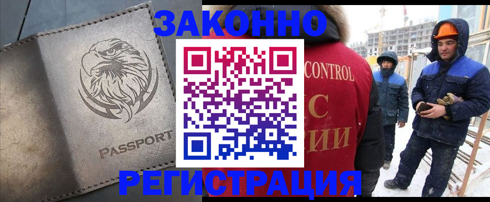 прописка от собственника в Харовске