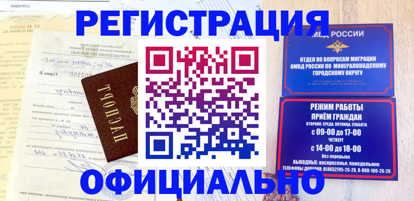 временная регистрация собственник в Харовске