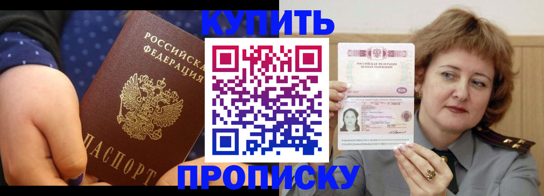 временная регистрация в Харовске