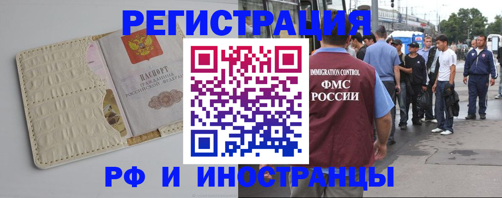 прописка законно в Харовске