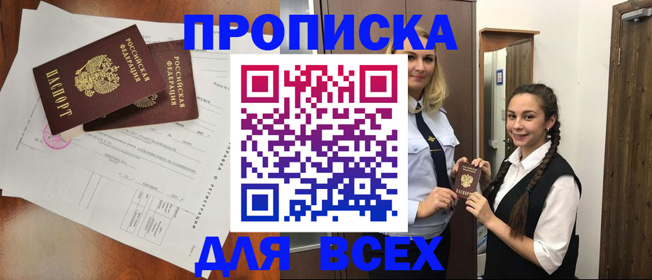 временная регистрация поиск в Харовске