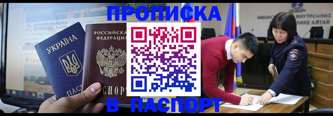 прописка иностранных граждан в Харовске