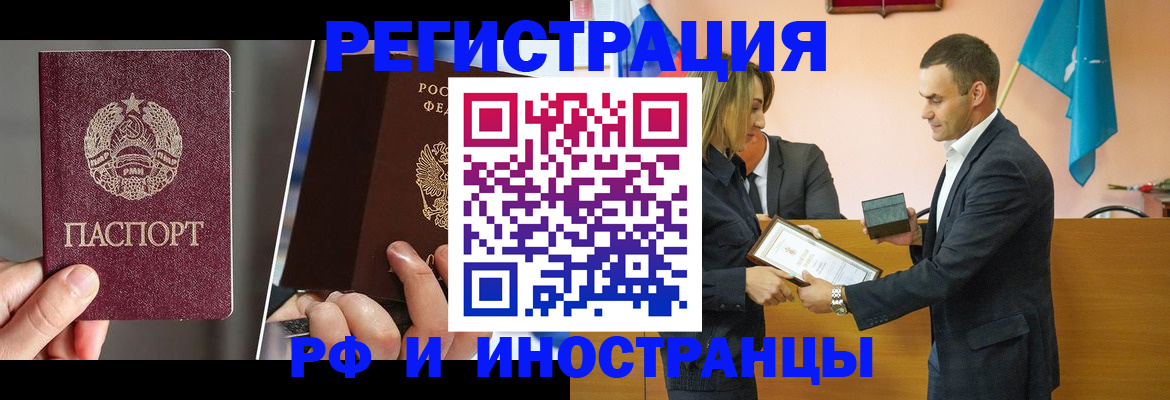 прописка для работы в Харовске