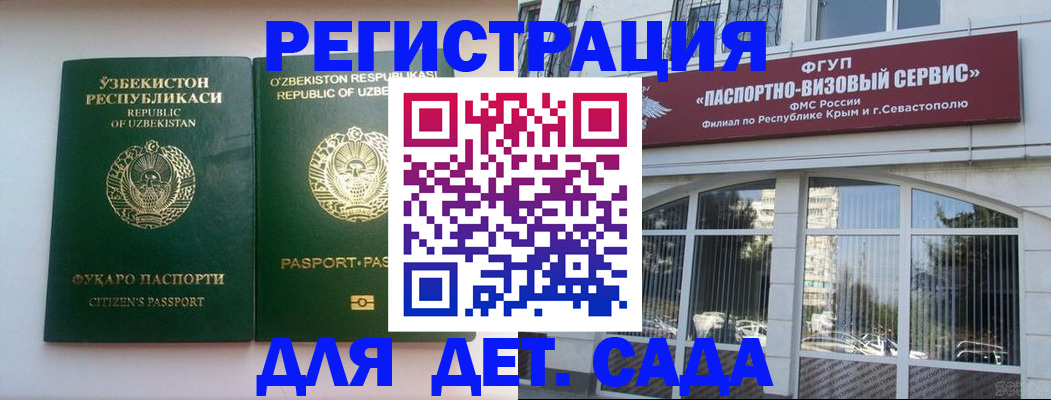 прописка в Харовске